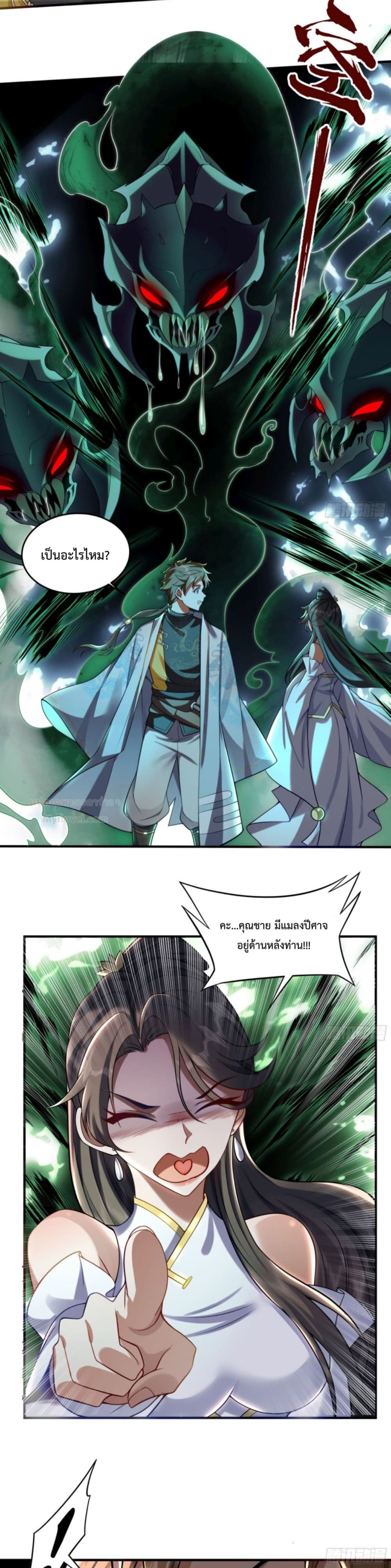 The Strongest Human in the Three Kingdoms ตอนที่ 3 (9)